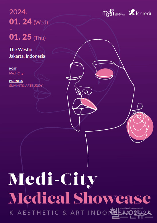 메디씨티인도네시아쇼케이스포스터(메디씨티제공)