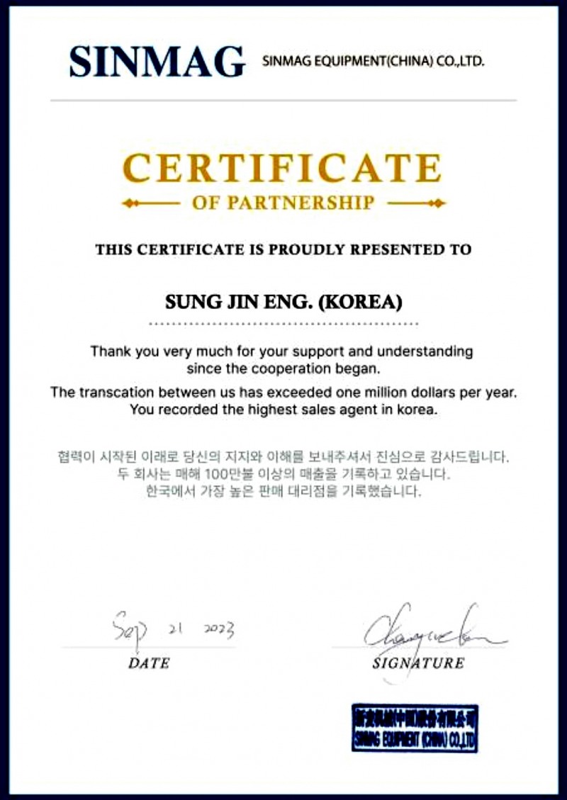 ㈜성진이엔지, 제과제빵기계 전문회사 신맥 한국시장 진출 후 매해 100만불 매출 달성