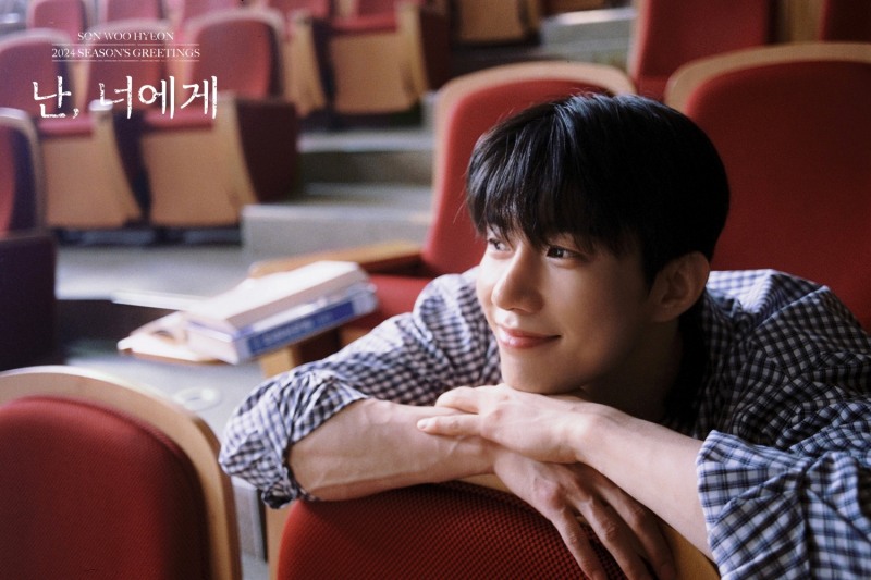 손우현, 첫 번째 시즌 그리팅 ‘난, 너에게’ 콘셉트 포토 공개…청춘 영화의 한 장면