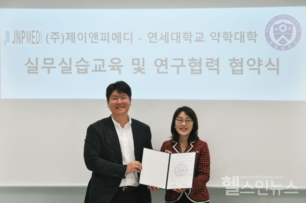 정권호제이앤피메디대표,강혜영연세대약학대학장(제이앤피메디제공)