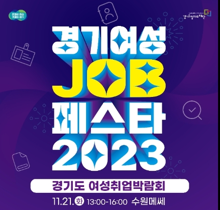 이미지=경기도 제공