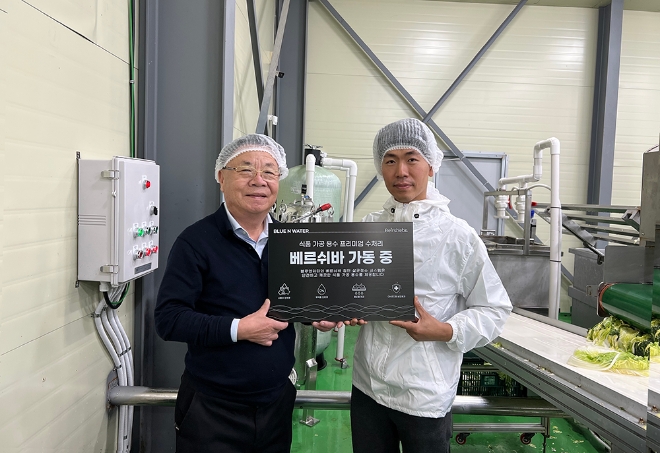 참누리유통, 배추가공공장에 블루앤워터 첨단 수처리 솔루션 도입