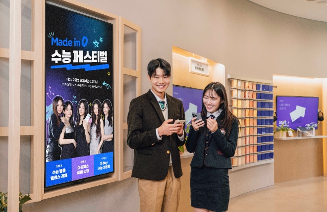 SK텔레콤(SKT)은 2024학년도 대학수학능력시험 수험생에게 다양한 혜택을 제공하는 ‘Made in 0 수능 페스티벌’을 진행한다고 16일 밝혔다. 사진은 SKT 모델들이 ‘Made in 0 수능 페스티벌’을 즐기는 모습. (사진 = SKT 제공)