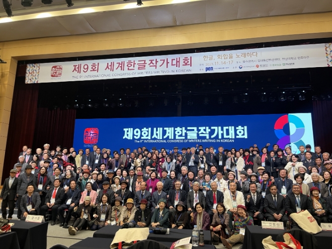 세계한글작가대회 / 사진=광주시 제공