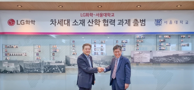 이종구 LG화학 전무(왼쪽)와 홍유석 서울대학교 공과대학장이 서울대학교 관악캠퍼스에서 차세대 소재 산학 협력 과제 출범식을 갖고 기념촬영을 하고 있다. / 사진=LG화학 제공