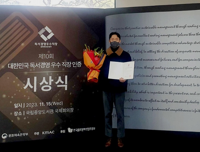 사진: 인사총무팀 엄주신 대리