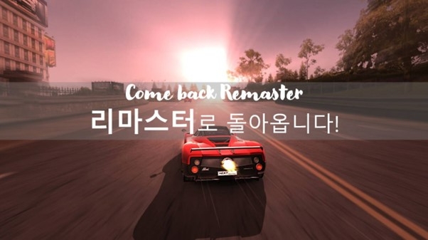시티레이서 리마스터 ‘MotorCity’, G-STAR서 개발가이드 발표