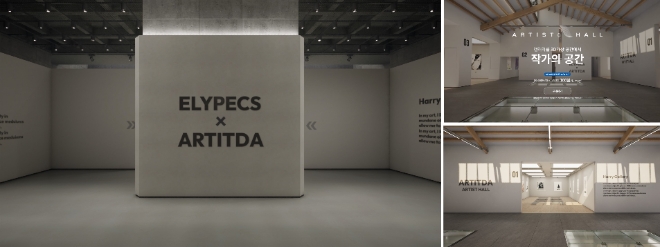 올림플래닛은 아트잇다, 한국예술가협회와 가상전시 서비스 활성화를 위한 3자 양해각서를 체결했다고 17일 밝혔다. 사진은 엘리펙스와 아트잇다가 업무협약을 맺고 선보인 가상전시관 테마 상품 ‘작가의 공간’의 모습. (사진 = 올림플래닛 제공)