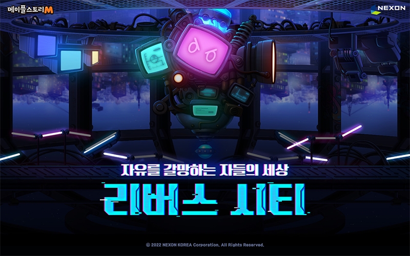 넥슨 '메이플스토리M', 신규 아케인 리버 지역 '리버스 시티' 업데이트