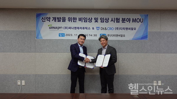 (왼쪽부터)디티앤씨알오박채규회장,써나젠테라퓨틱스최재묵부사장(디티앤씨알오제공)