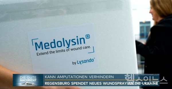메돌라이신독일현지뉴스보도(아미코젠제공)