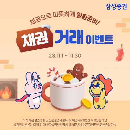 이미지=삼성증권 제공