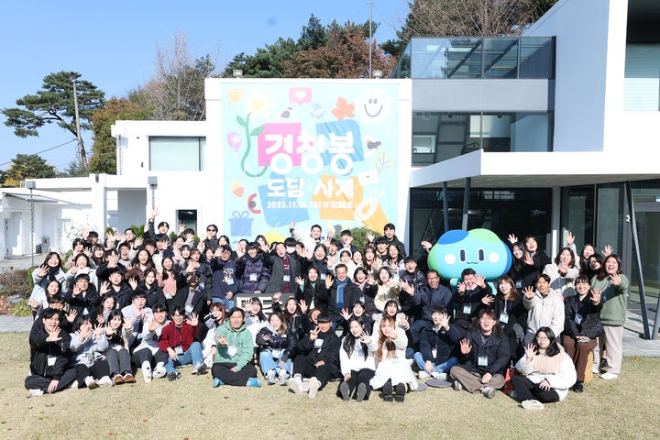 김동연 경기도지사가 18일 도담소에서 열린 '경청봉 도담 사계(四季)' 행사에 참석해 청년봉사단과 파이팅을 외치고 있다.(사진=경기도)