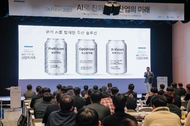 지난 17일 분당두산타워에서 열린 ‘DX Forum 2023’ 전경 / 사진=두산에너빌리티 제공