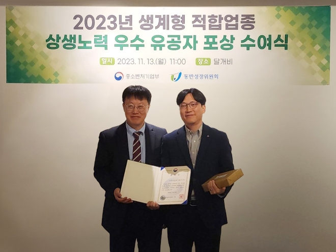 지난 13일 서울시 중구 컨퍼런스하우스 달개비에서 최석중 CJ프레시웨이 경영지원담당(오른쪽)과 정기환 중소벤처기업부 상생협력정책관이 기념 사진을 촬영하고 있다. / 사진=CJ프레시웨이 제공