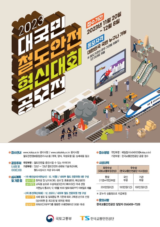 이미지=한국교통안전공단 제공