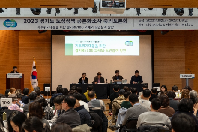 사진=경기도 제공