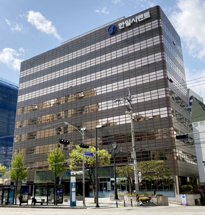 한일시멘트 사옥 / 사진=한일시멘트 제공