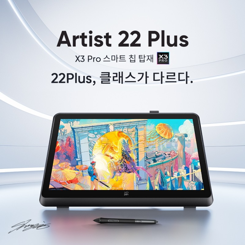 XPPen, 16384 압력 레벨 22인치 액정 타블렛 ‘Artist 22 Plus’ 출시