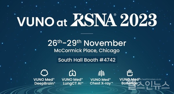 뷰노RSNA2023참가