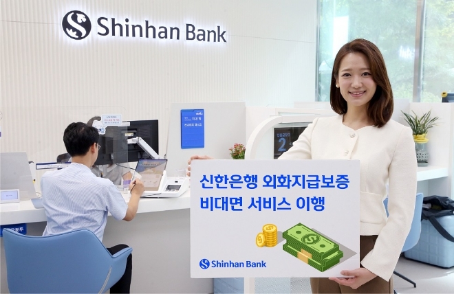 사진=신한은행 제공
