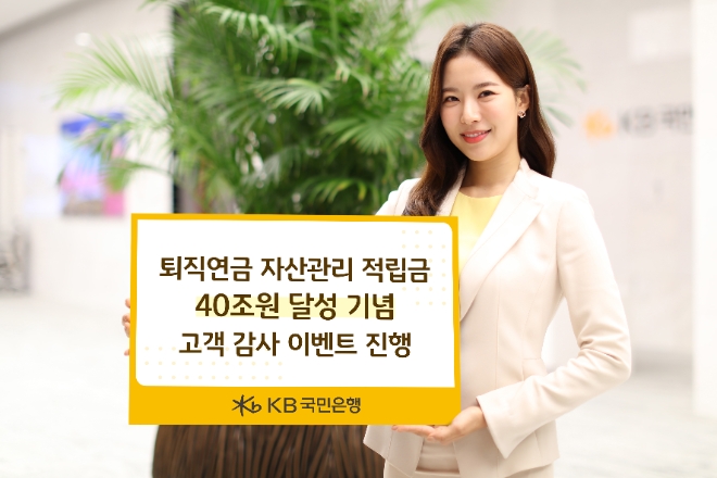 사진=KB국민은행 제공