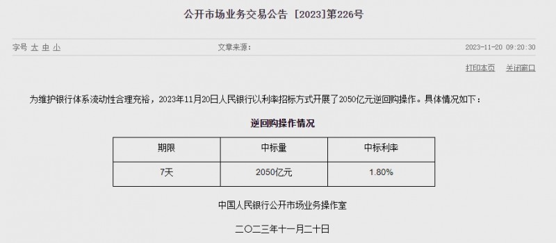 (상보) 중국 인민은행, 사실상 기준금리 1년물 LPR 3.45% 동결..유동성 920억위안 순공급