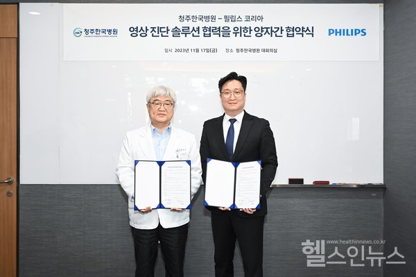 왼쪽부터청주한국병원윤창균진료원장,필립스코리아박준호본부장