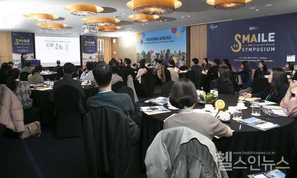 한국로슈에브리스디스마일(SMAILE)런칭심포지엄