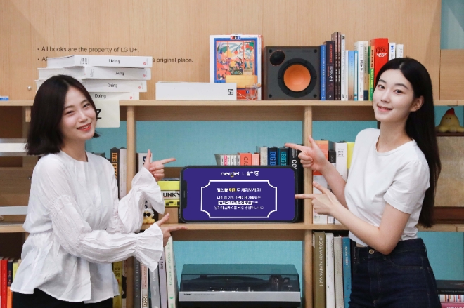 LG유플러스는 ‘너겟(Nerget)’이 온·오프라인 취미·여가 플랫폼 ‘솜씨당’과 손잡고 다양한 취미생활을 경험할 수 있는 제휴 혜택을 선보였다고 20일 밝혔다. 사진은 LG유플러스 모델들이 솜씨당 제휴 혜택을 소개하는 모습. (사진 = LG유플러스 제공)