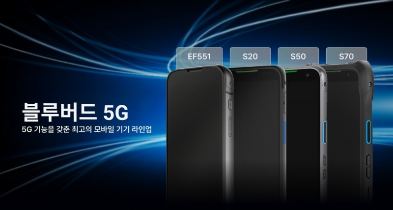 블루버드, 두 번째 5G 제품 출시