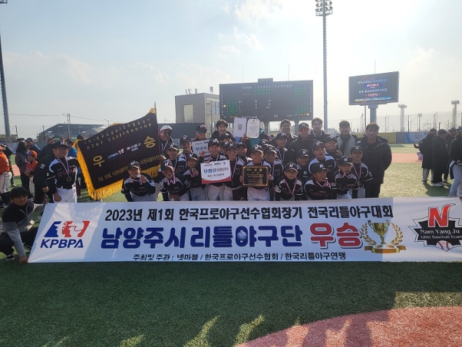 넷마블은 ‘마구마구2023 모바일’이 개최한 ‘제1회 한국프로야구선수협회장기 마구마구 전국 리틀&여자야구 대회’가 성황리에 종료됐다고 20일 밝혔다. 사진은 지난 11일부터 19일까지 개최된 ‘제1회 마구마구 전국 리틀&여자야구 대회’ 리틀 야구 부문에서 우승한 '남양주리틀' 팀원들이 화성드림파크 메인 리틀야구장에서 기념 사진 촬영을 하는 모습. (사진 = 넷마블 제공)