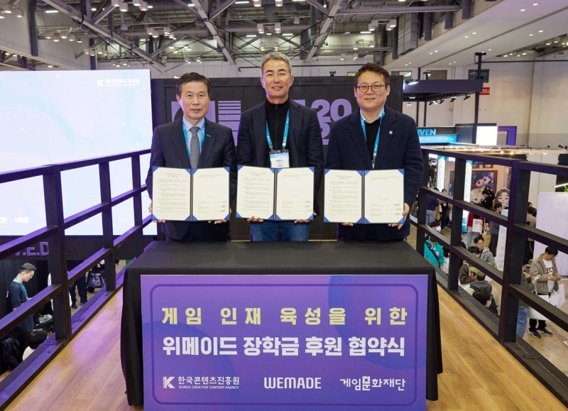 위메이드, 게임 인재 육성 위한 장학금 후원 협약 체결