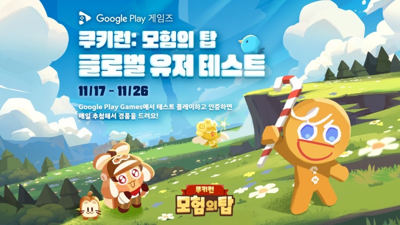 데브시스터즈, '쿠키런: 모험의 탑' 글로벌 테스트 개시