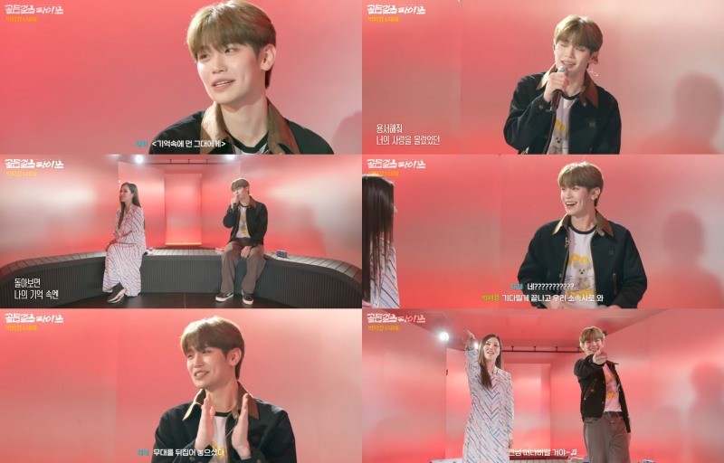 ZEROBASEONE 김태래, 박미경과 호흡…훈훈 케미 과시