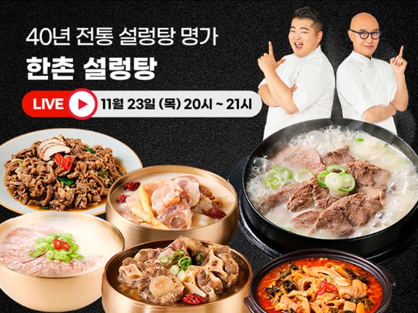 이연에프엔씨, 네이버 쇼핑 라이브 진행