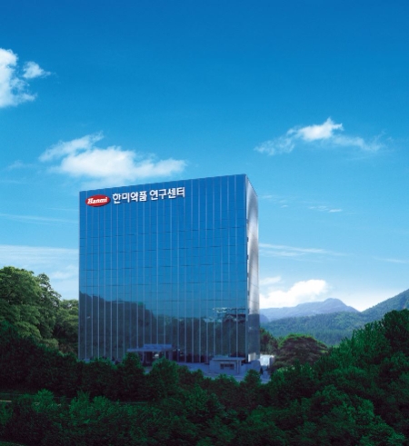 한미약품연구센터