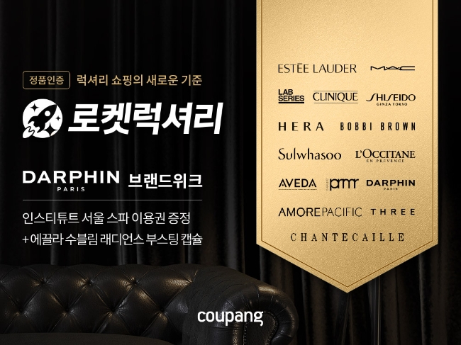 이미지=쿠팡 제공