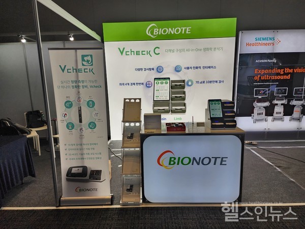 바이오노트제공