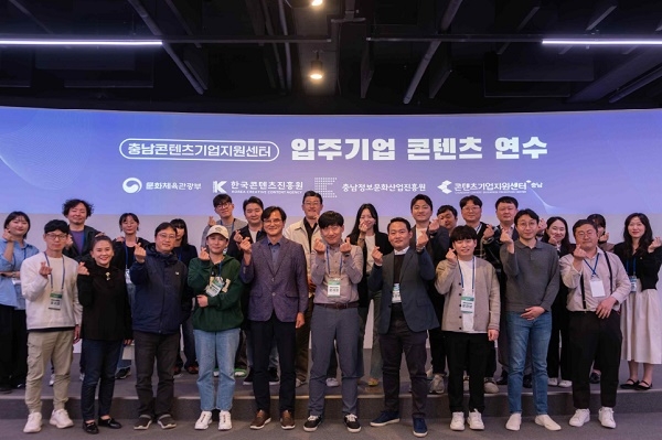 충남정보문화산업진흥원,‘콘텐츠 연수 프로그램’성료… 콘텐츠기업 투자유치 기회 확대