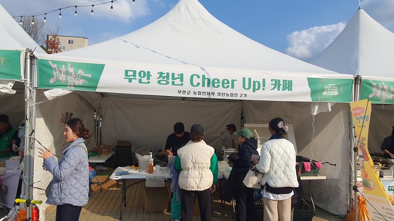 농업인대학 청년농업인 체험부스 (사진제공 = 무안군)