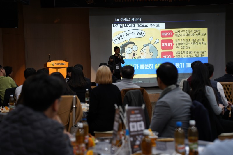 야미펀 주최, ‘Dear HR 네트워킹 파티’ 성료