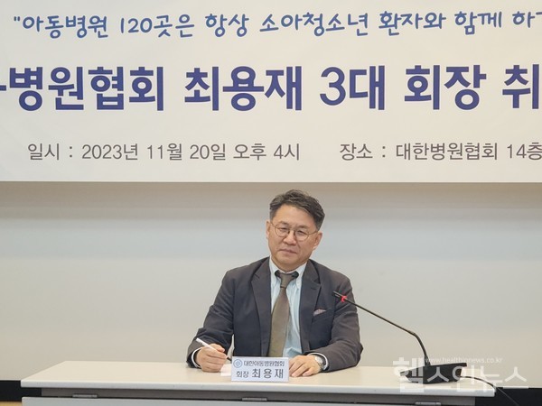 신임대한아동병원협회최용재회장