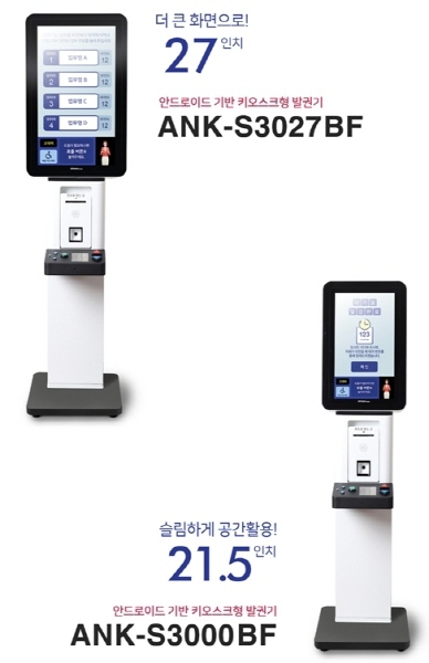 신도테크노, 개정된 장애인차별금지법 발맞춘 장애인 겸용 키오스크 출시