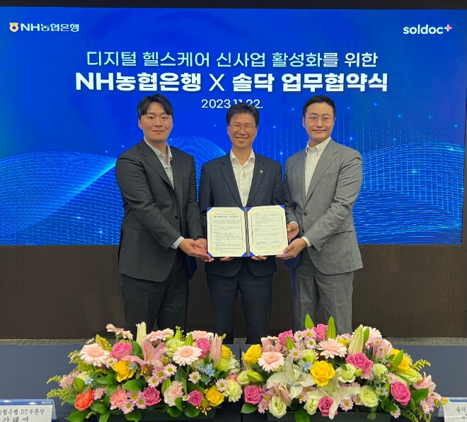 농협은행 DT부문 강태영 부행장(가운데)이 솔닥 공동대표(좌:이호익, 우:김민승)와 기념사진을 촬영하고 있다. / 사진=NH농협은행 제공