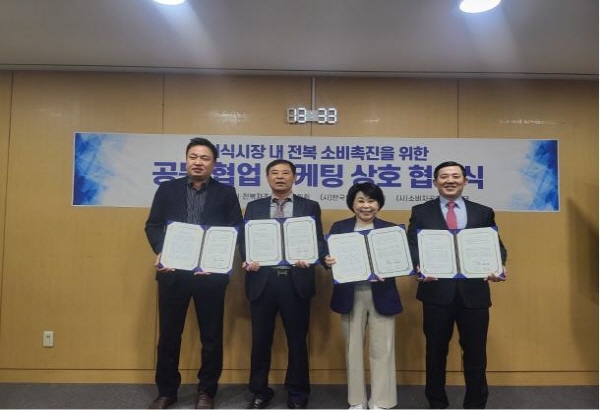 사진=(좌로부터)해우리홀딩스 오유택 대표, (사)한국전복산업연합회·전복자조금관리위원회이종윤 회장, (사)소비자공익네트워크 김연화 회장, (사)한국외식산업협회 김대권 부회장