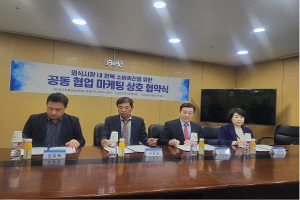 사진=(좌로부터)해우리홀딩스 오유택 대표, (사)한국전복산업연합회·전복자조금관리위원회이종윤 회장, (사)한국외식산업협회 김대권 부회장, (사)소비자공익네트워크 김연화 회장