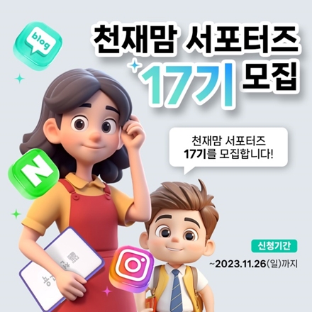 이미지=천재교육 제공