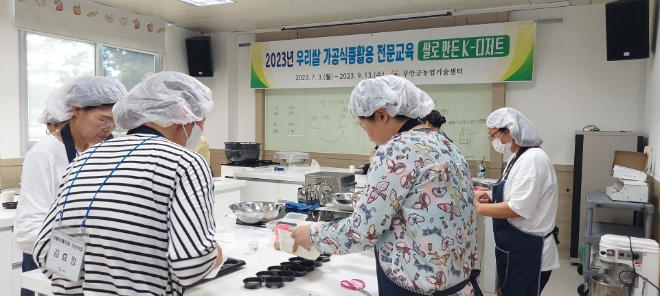 우리 쌀 소비 촉진 교육 / 사진=무안군 제공