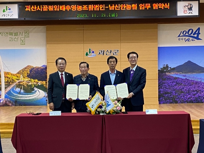 업무협약 / 사진=신안군 제공